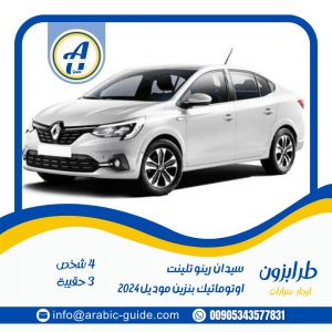 استئجار سيارة في طرابزون